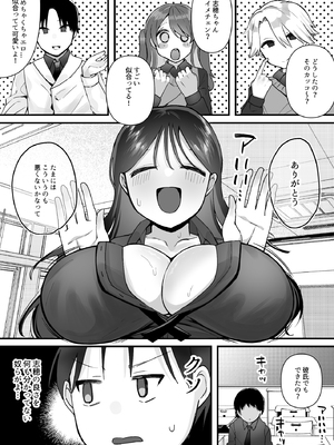 [一億万軒茶屋(むにこ)]欲望を解放する催●アプリを使ったら地味な幼馴染がドスケベになって襲ってきた_0008