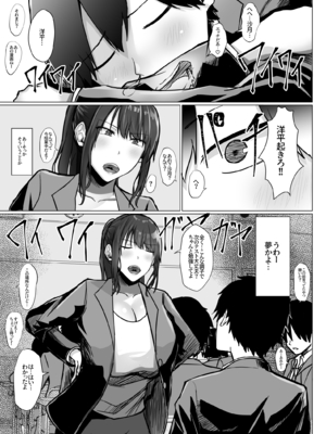 [Soft Thigh (むにおに)] デカ乳年上教師のカノジョがデカチン校長にイカされまくって寝取られる話_0005