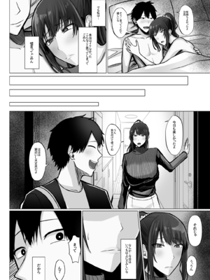 [Soft Thigh (むにおに)] デカ乳年上教師のカノジョがデカチン校長にイカされまくって寝取られる話_0010