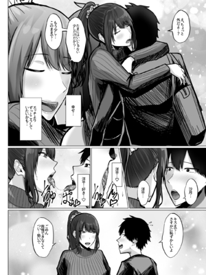 [Soft Thigh (むにおに)] デカ乳年上教師のカノジョがデカチン校長にイカされまくって寝取られる話_0011