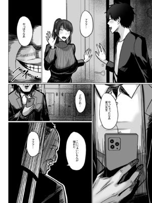 [Soft Thigh (むにおに)] デカ乳年上教師のカノジョがデカチン校長にイカされまくって寝取られる話_0012