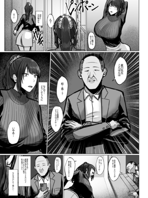 [Soft Thigh (むにおに)] デカ乳年上教師のカノジョがデカチン校長にイカされまくって寝取られる話_0013