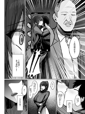 [Soft Thigh (むにおに)] デカ乳年上教師のカノジョがデカチン校長にイカされまくって寝取られる話_0014