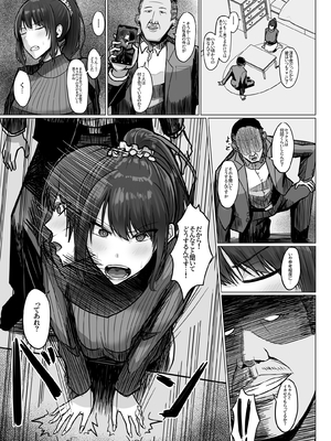 [Soft Thigh (むにおに)] デカ乳年上教師のカノジョがデカチン校長にイカされまくって寝取られる話_0015