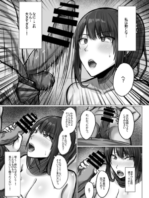 [Soft Thigh (むにおに)] デカ乳年上教師のカノジョがデカチン校長にイカされまくって寝取られる話_0025