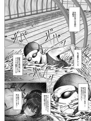 [Soft Thigh (むにおに)] デカ乳年上教師のカノジョがデカチン校長にイカされまくって寝取られる話_0042