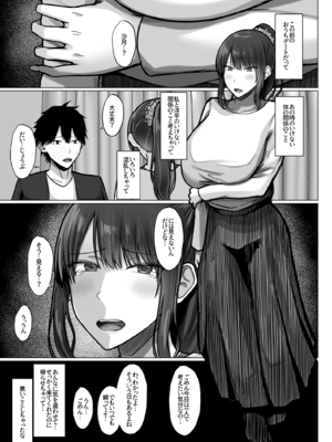 [Soft Thigh (むにおに)] デカ乳年上教師のカノジョがデカチン校長にイカされまくって寝取られる話_0043