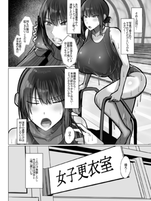 [Soft Thigh (むにおに)] デカ乳年上教師のカノジョがデカチン校長にイカされまくって寝取られる話_0044