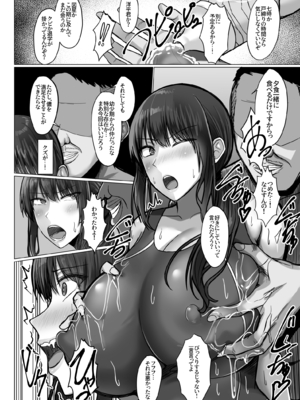 [Soft Thigh (むにおに)] デカ乳年上教師のカノジョがデカチン校長にイカされまくって寝取られる話_0046