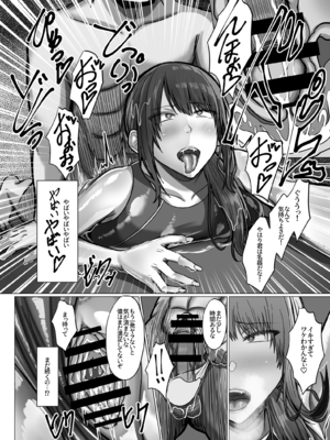 [Soft Thigh (むにおに)] デカ乳年上教師のカノジョがデカチン校長にイカされまくって寝取られる話_0058