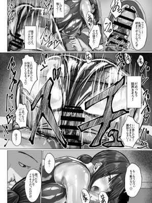 [Soft Thigh (むにおに)] デカ乳年上教師のカノジョがデカチン校長にイカされまくって寝取られる話_0062