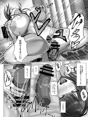 [Soft Thigh (むにおに)] デカ乳年上教師のカノジョがデカチン校長にイカされまくって寝取られる話_0068