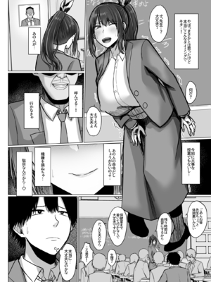 [Soft Thigh (むにおに)] デカ乳年上教師のカノジョがデカチン校長にイカされまくって寝取られる話_0072