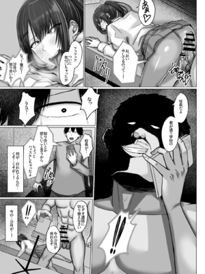 [Soft Thigh (むにおに)] デカ乳年上教師のカノジョがデカチン校長にイカされまくって寝取られる話_0095