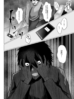 [Soft Thigh (むにおに)] デカ乳年上教師のカノジョがデカチン校長にイカされまくって寝取られる話_0112