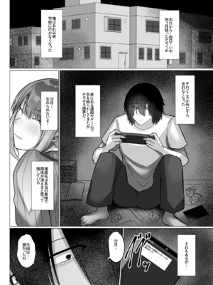 [Soft Thigh (むにおに)] デカ乳年上教師のカノジョがデカチン校長にイカされまくって寝取られる話_0114