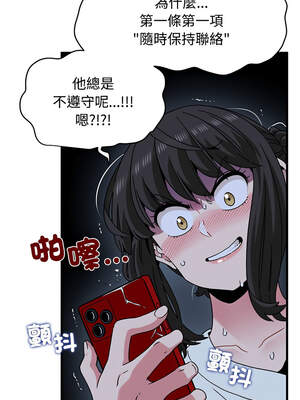 強制催眠 86-87話_87_08_srpk