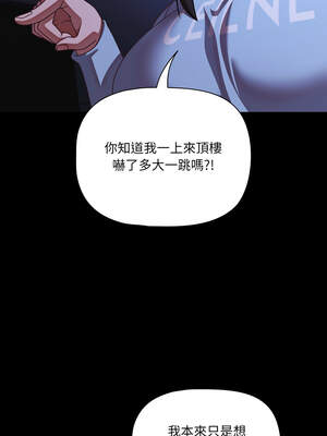 突然成為公寓管理員 41-42話_42_02_audy