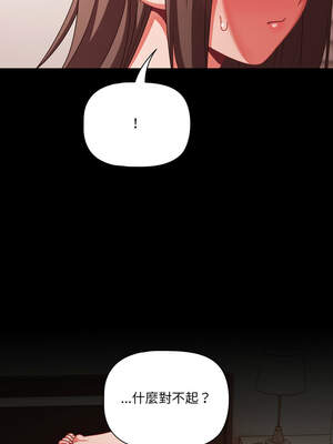 突然成為公寓管理員 41-42話_42_10_wyxw