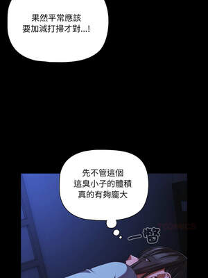 突然成為公寓管理員 41-42話_42_13_katu