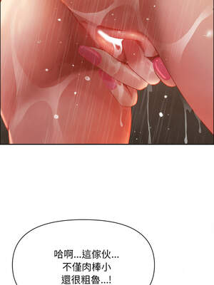 貴婦的專屬保鑣 33-34話_34_15_etrm