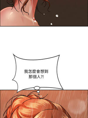 貴婦的專屬保鑣 33-34話_34_16_inwn