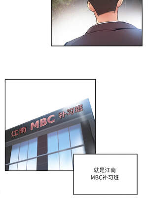 爸爸也疯狂 27-28話_27_5_xpms