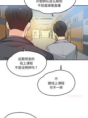 爸爸也疯狂 27-28話_27_7_nrpq