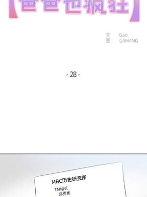 爸爸也疯狂 27-28話_28_1_rqsf