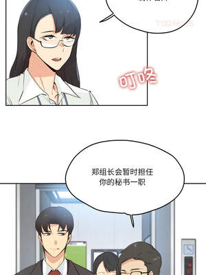 爸爸也疯狂 27-28話_28_2_kepw