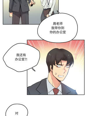 爸爸也疯狂 27-28話_28_3_xmcy