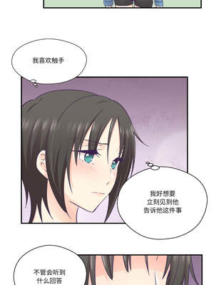 柔软的爱人 26-27話_26_1_nciv