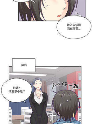 柔软的爱人 26-27話_27_1_rqkt