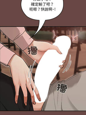 校花的雙面生活 7-8話_07_07_eylj