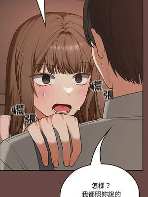 校花的雙面生活 7-8話_07_10_pxuu