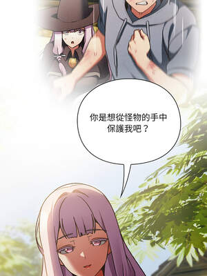 當前女友變成異世界獨裁者 1-4話_01_24_qxtv