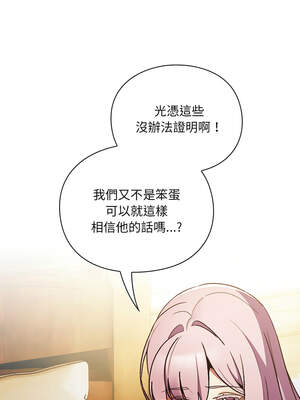 當前女友變成異世界獨裁者 1-4話_01_27_gvna