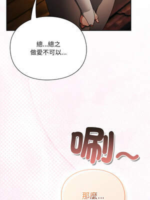 當前女友變成異世界獨裁者 1-4話_01_30_yaqs