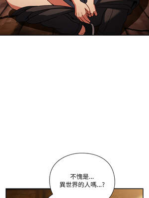 當前女友變成異世界獨裁者 1-4話_02_01_pmcq