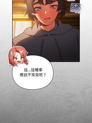 當前女友變成異世界獨裁者 1-4話_02_16_lugg