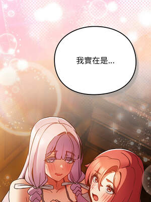 當前女友變成異世界獨裁者 1-4話_02_20_cjpl