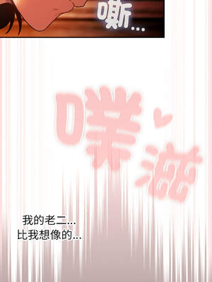 當前女友變成異世界獨裁者 1-4話_03_01_rxhw