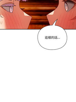 當前女友變成異世界獨裁者 1-4話_03_02_jrgn