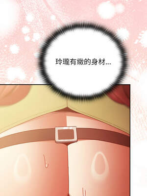 當前女友變成異世界獨裁者 1-4話_03_04_udpf