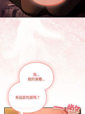 當前女友變成異世界獨裁者 1-4話_03_05_xsct