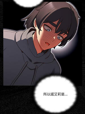 當前女友變成異世界獨裁者 1-4話_03_07_oajb