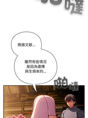 當前女友變成異世界獨裁者 1-4話_03_17_nqsn