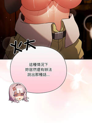 當前女友變成異世界獨裁者 1-4話_03_18_mudr