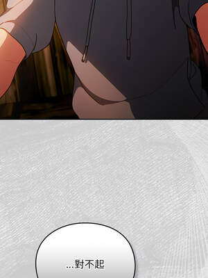 當前女友變成異世界獨裁者 1-4話_04_03_yhup