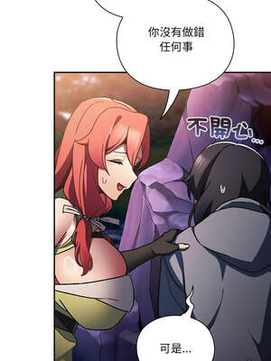 當前女友變成異世界獨裁者 1-4話_04_06_jgpg